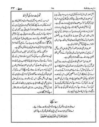 Dars e-hadith-volume005