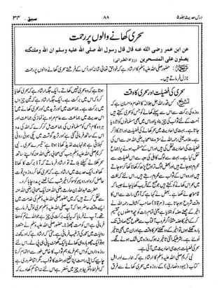 Dars e-hadith-volume005