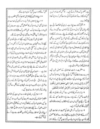 Dars e-hadith-volume005