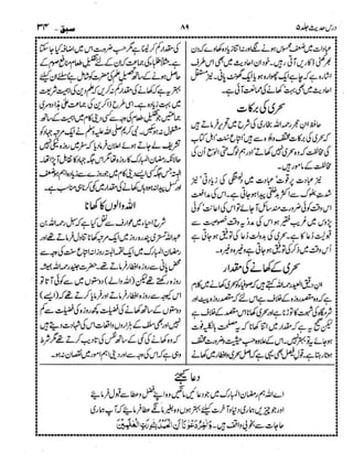 Dars e-hadith-volume005