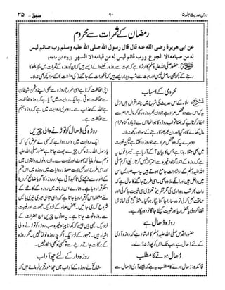 Dars e-hadith-volume005