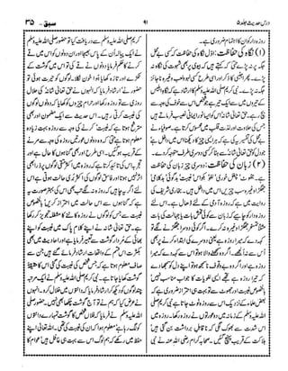Dars e-hadith-volume005