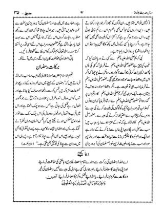 Dars e-hadith-volume005