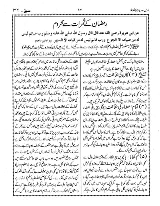 Dars e-hadith-volume005