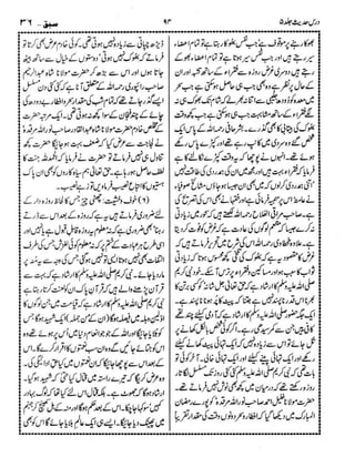 Dars e-hadith-volume005