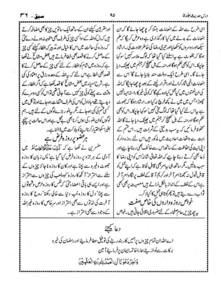 Dars e-hadith-volume005