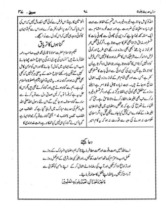 Dars e-hadith-volume005