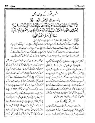 Dars e-hadith-volume005