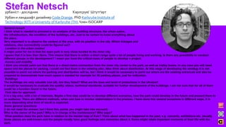 Stefan Netschурбаніст - дослідник Карлсруе/ Штутґарт
Урбан и ландшафт дизайнер Code Orange. PhD Karlsruhe Institute of
Technology (KIT) и University of Karlsruhe (TH).Член ISOCARP
General remark
I think what is needed to proceed is an analysis of the building structure, the urban space,
the infrastructure, the condition of the buildings, etc. Just to be certain to know everything about
the place.
Very important is to observe the context of the area, with its position in the city. Which linkages and
relations, also connectivity could be figured out?
Location in the urban context
A major point for me is that the expo park is very close located to the inner city.
I guess that it is less than 5kms. This means that there is within a short range quite a lot of people living and working. Is there any possibility to conduct
different groups to the development? I mean you have the critical mass of people to develop a project.
Access and mobility
I think you should point out that there is a direct metro connection from the inner city center to the park, as well as trolley buses. In any case you will need
space and the places for parking. I could not find them in the existing plan. Also think about distribution. At this stage of developing the strategy it is not
possible to point out where the parking and distribution will be, but I think it would be necessary to point out where are the existing entrances and also be
prepared to demonstrate how much space is needed for example for 50 parking places, just for indication.
Buildings
The buildings are very valuable (not all). Are they listed? What are the laws and level of protections in the Ukraine?
It would be necessary to evaluate the quality, status, technical standards, suitable for further development of the buildings. I am not sure that for all of them
could be a function found in the future.
First idea for approach
It is a big area, with a lot of interests. Maybe a first step could be to develop different scenarios, how the park could develop in the future and present them to
an audience. There are different methods, when and how to involve stakeholders in the process. I have done this several occasions in different ways. It is
more depending what kind of result is expected.
Some general questions
(I do not need the answer, but I think this points you might take into account)
Who is the owner of the park? Who is in charge of the maintenance? Who pays?
What position does the park have in relation to the mental map of Kviv? Think about what has happened in the past, e.g. concerts, exhibitions etc. Usually
these places are well known and the people mostly have good feelings and memories about it. Some might relate important moments of their life with the
park.
 