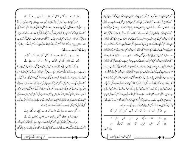 Vdocuments Mx Sharha Qasida E Mairaj Imam Ahmed Raza Khan