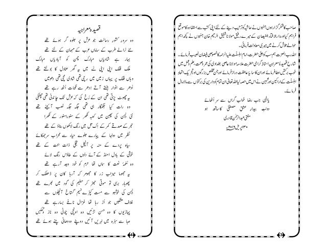 Vdocuments Mx Sharha Qasida E Mairaj Imam Ahmed Raza Khan