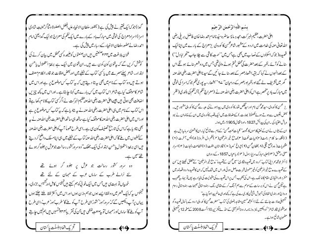 Vdocuments Mx Sharha Qasida E Mairaj Imam Ahmed Raza Khan