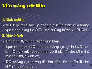 VËn ®éng trÞliÖuVËn ®éng trÞliÖu
1. §inh nghÜa1. §inh nghÜa  
- VĐTL lµ m«n häc ¸p dông c¸c kiÕn thøc vËn ®éng- VĐTL lµ m«n häc ¸p dông c¸c kiÕn thøc vËn ®éng
vµo trong c«ng t¸c ®iÒu trÞ, phßng bÖnh vµ PHCNvµo trong c«ng t¸c ®iÒu trÞ, phßng bÖnh vµ PHCN
2. Môc ®Ých2. Môc ®Ých  
- Phôc håi tÇm ho¹t ®éng cña khíp.- Phôc håi tÇm ho¹t ®éng cña khíp.
- Lµm m¹nh c¬, ®iÒu hîp c¸c ®éng t¸c, t¸i rÌn luyÖn c¬- Lµm m¹nh c¬, ®iÒu hîp c¸c ®éng t¸c, t¸i rÌn luyÖn c¬
bÞ liÖt, bÞ mÊt chøc n¨ng, t¹o thuËn lîi cho c¶m thôbÞ liÖt, bÞ mÊt chøc n¨ng, t¹o thuËn lîi cho c¶m thô
b¶n thÓ thÇn kinh c¬,b¶n thÓ thÇn kinh c¬,
- ĐÒ phßng c¸c th­¬ng tËt thø cÊp, t¹o thuËn lîi cho- ĐÒ phßng c¸c th­¬ng tËt thø cÊp, t¹o thuËn lîi cho
kh¶ n¨ng th¨ng b»ng.kh¶ n¨ng th¨ng b»ng.
 