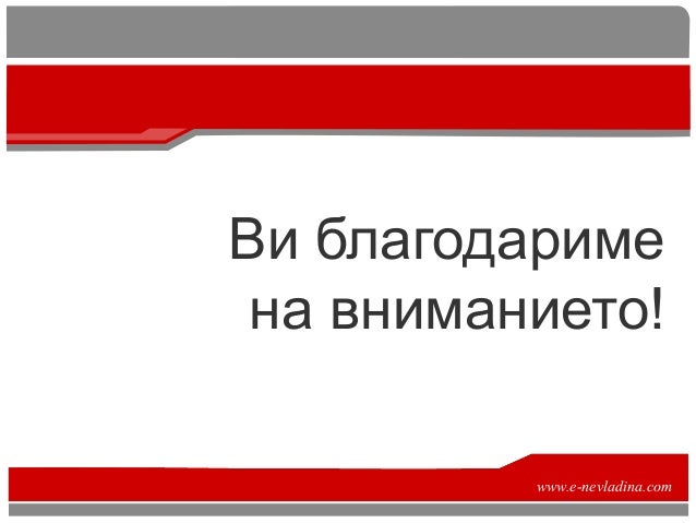 Vebinar2final 091203104036-phpapp02-091216160226-phpapp01
