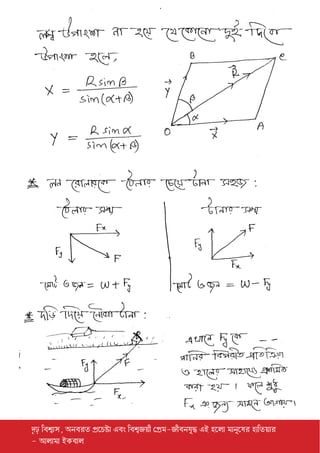 Hsc Vector HSC Physics - Vector: Lecture 2,3,4,5 | PDF