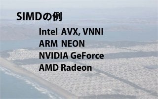 Vector API - Javaによるベクターコンピューティング | PPT