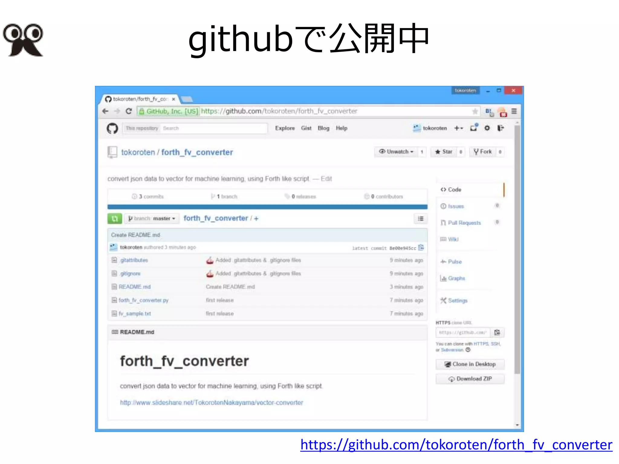 https://github.com/tokoroten/forth_fv_converter
githubで公開中
 