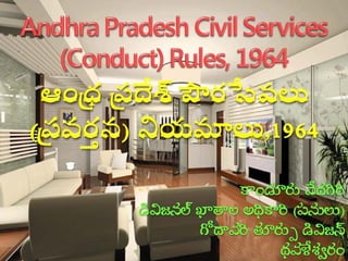 Andhra Pradesh Civil Services (Conduct) Rules, 1964