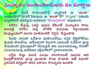 Telugu Ethics In Public Administration | PPT