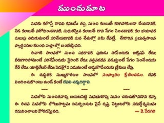 Telugu Ethics In Public Administration | PPT