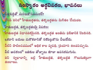 Telugu Ethics In Public Administration | PPT