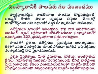 Telugu Ethics In Public Administration | PPT
