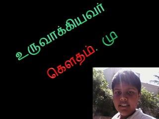 Vedham