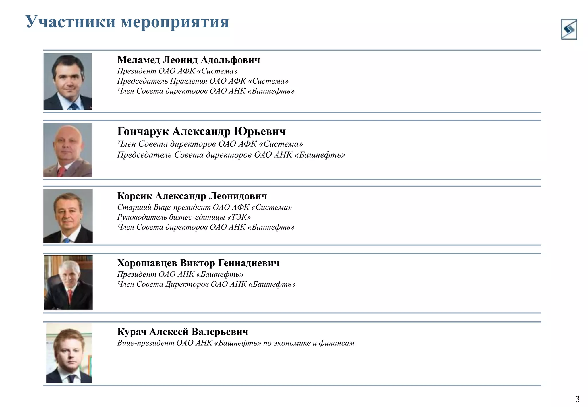 Участники мероприятия