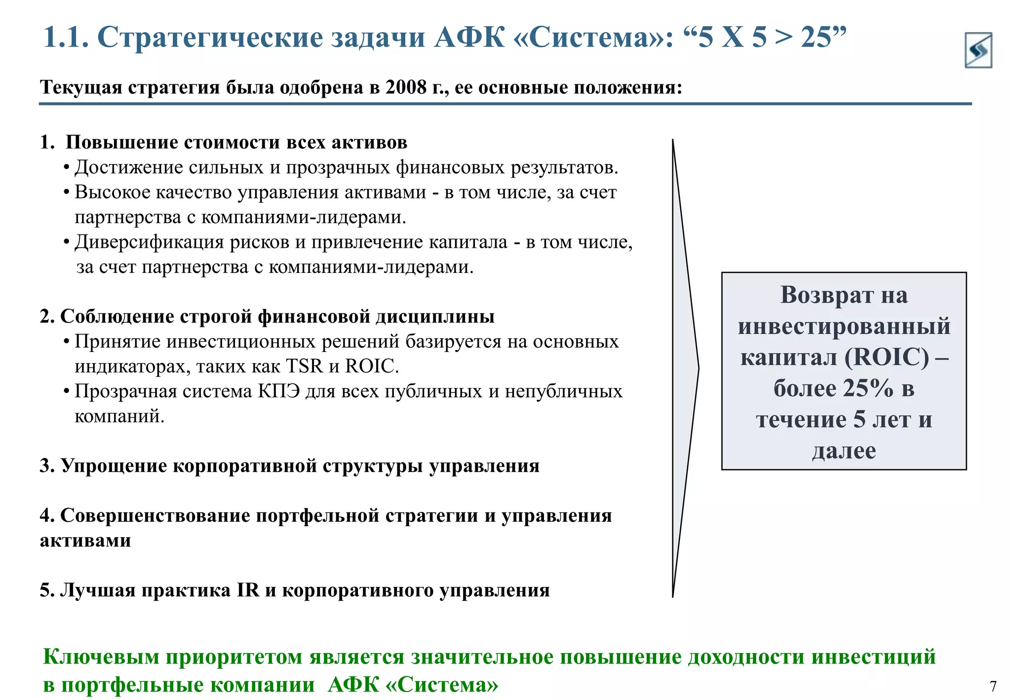 Заключено соглашение о покупке 49% акций НК «РуссНефть».