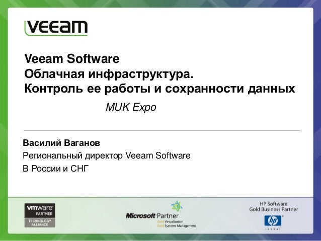 Veeam восстановление физической машины
