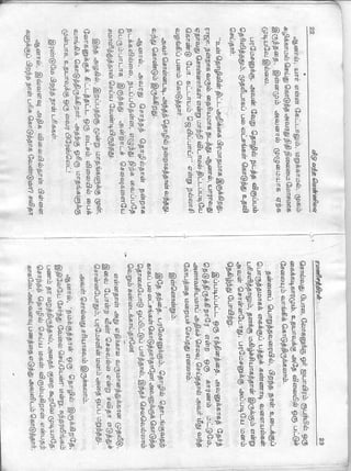 Veedu Vantha Vennilavu 1.pdf