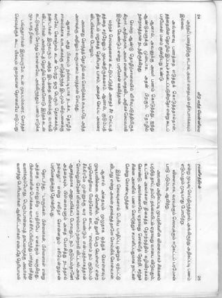 Veedu Vantha Vennilavu 1.pdf