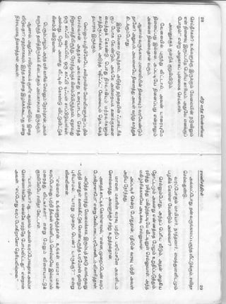 Veedu Vantha Vennilavu 1.pdf