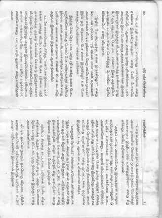 Veedu Vantha Vennilavu 1.pdf