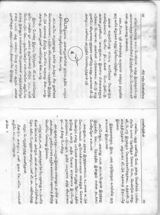 Veedu Vantha Vennilavu 1.pdf