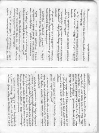 Veedu Vantha Vennilavu 1.pdf