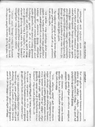 Veedu Vantha Vennilavu 1.pdf