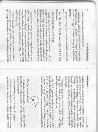 Veedu Vantha Vennilavu 1.pdf