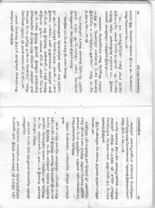 Veedu Vantha Vennilavu 1.pdf