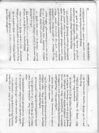 Veedu Vantha Vennilavu 1.pdf