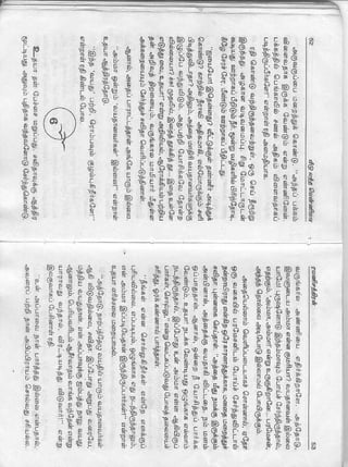 Veedu Vantha Vennilavu 1.pdf