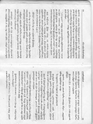 Veedu Vantha Vennilavu 1.pdf