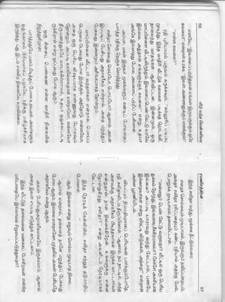 Veedu Vantha Vennilavu 1.pdf