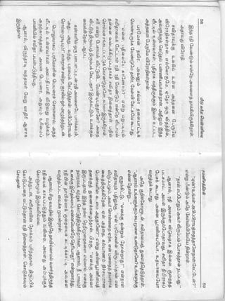 Veedu Vantha Vennilavu 1.pdf