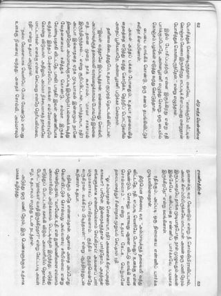 Veedu Vantha Vennilavu 1.pdf