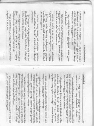 Veedu Vantha Vennilavu 1.pdf