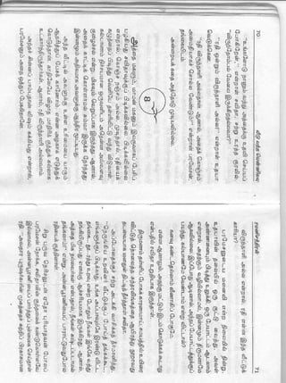 Veedu Vantha Vennilavu 1.pdf