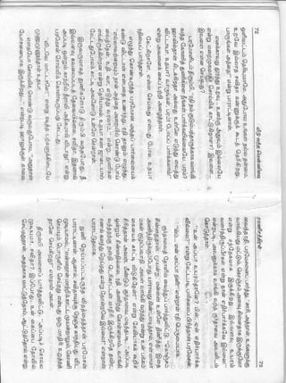 Veedu Vantha Vennilavu 1.pdf