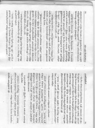 Veedu Vantha Vennilavu 1.pdf