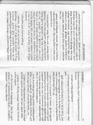 Veedu Vantha Vennilavu 1.pdf